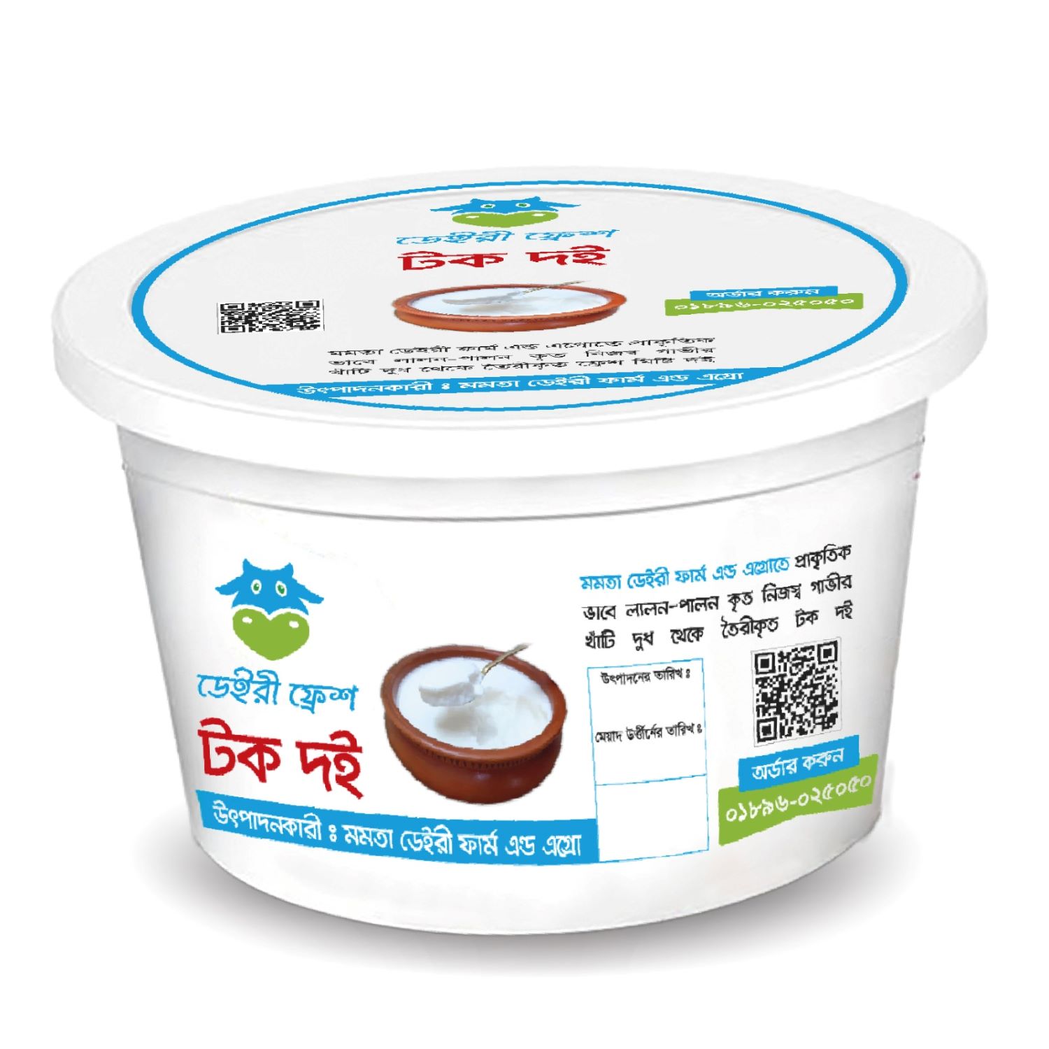 টক দই - ১ কেজি